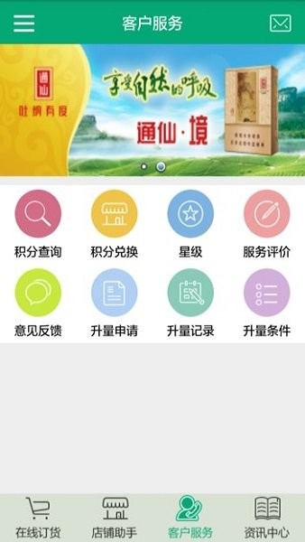 闽烟在线app官网下载最新版