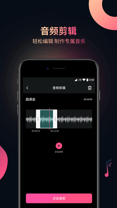 视频音频提取器手机版 视频音频提取器app