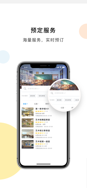 西南科技大学校园通最新版 西南科技大学校园通app