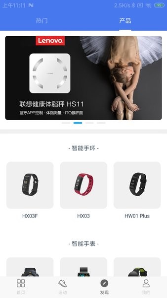 联想生活app官网下载