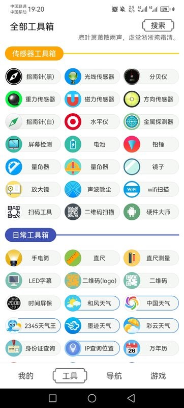 水墨工具箱app