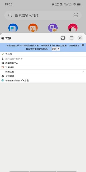 可拓浏览器安卓版 可拓浏览器官方下载
