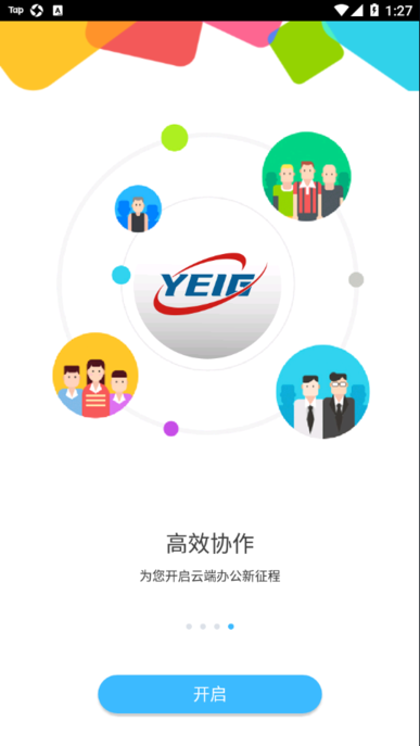 云南数字能投最新版本 数字能投app