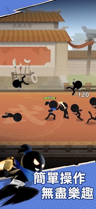 比武大会手游 比武大会游戏