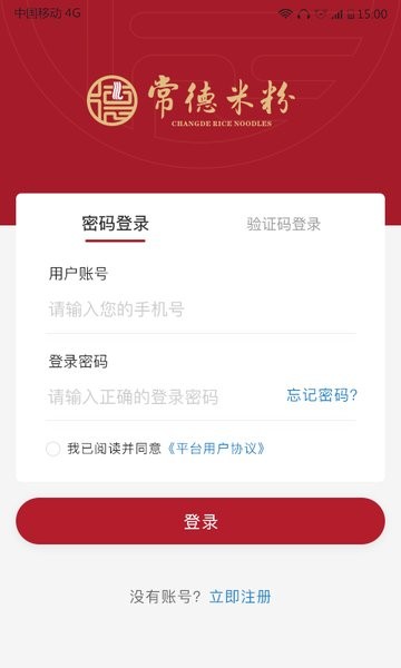 常德米粉软件 常德米粉app