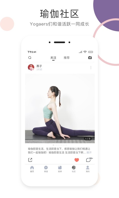 sumansoul二姐瑜伽课程 sumansoul瑜伽课