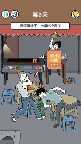 爆笑打工日记 爆笑打工日记游戏