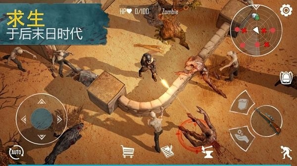 生死存亡专业版