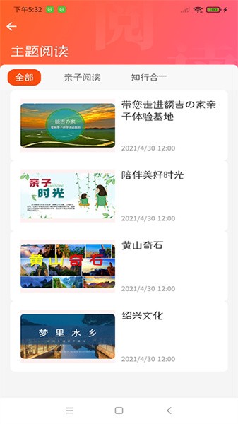 卓越读 卓越读app