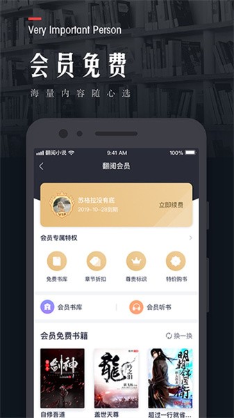 翻阅小说app 翻阅小说app下载