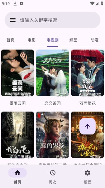 冬雨影视最新版