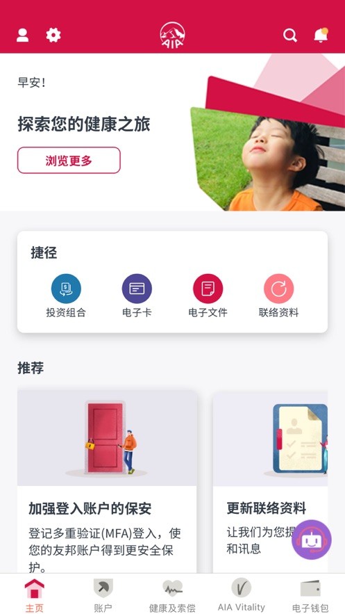 友联系app