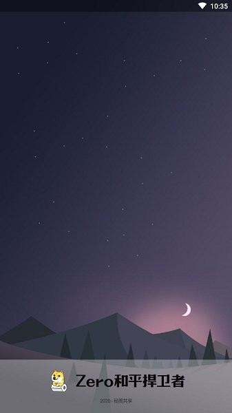 zero和平捍卫者地铁模式专用 和平捍卫者地铁专用最新版本