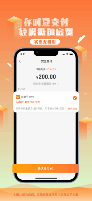 金时房客app