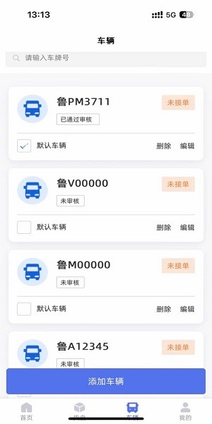 云港通app官方下载安装最新版本