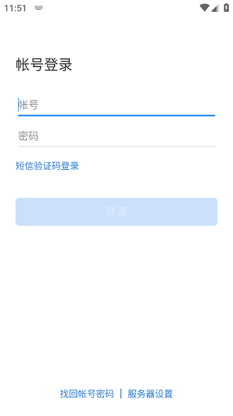国资云通办公平台 国资云通app最新版本