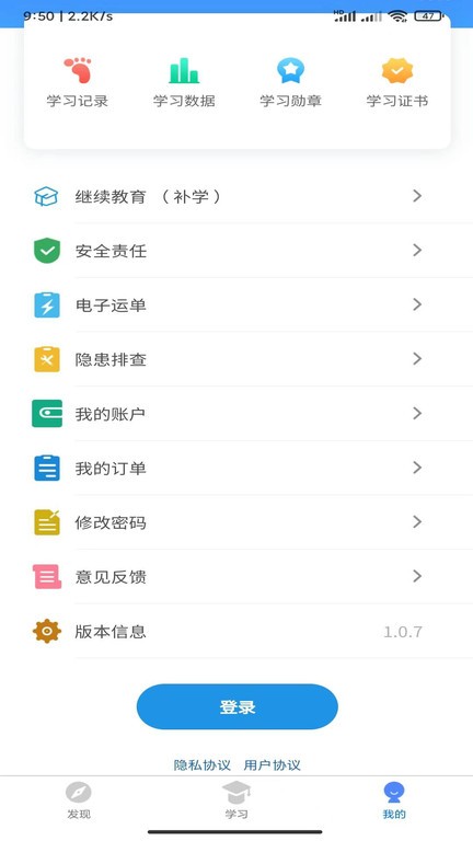交通安培手机版