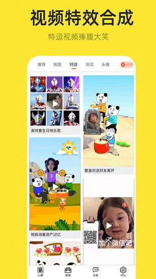 嗨小葩软件下载 嗨小葩下载