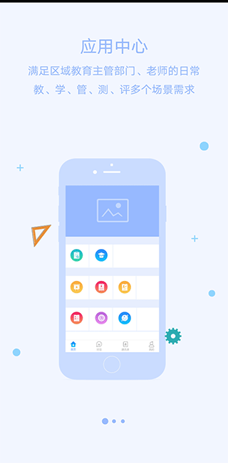 以铸以陶校园版安卓版