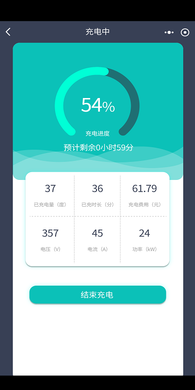 度普e站充电 度普e站app