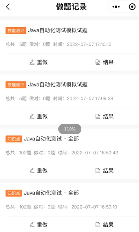 柠檬班 柠檬班手机版