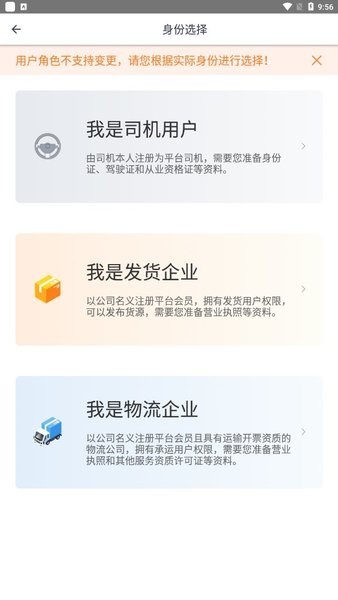 赫兹运力平台App 南方电网赫兹平台