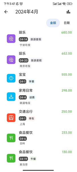 小鹿记账app