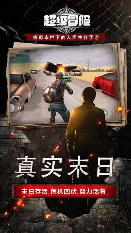 超级冒险小游戏 超级冒险手机版