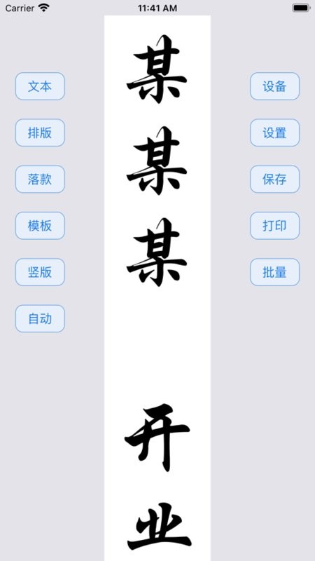 靖妤科技蓝牙打印机app 靖妤打印机安卓版