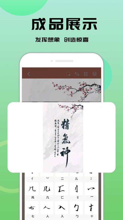 书法笔划造字app 书法笔划造字安卓软件