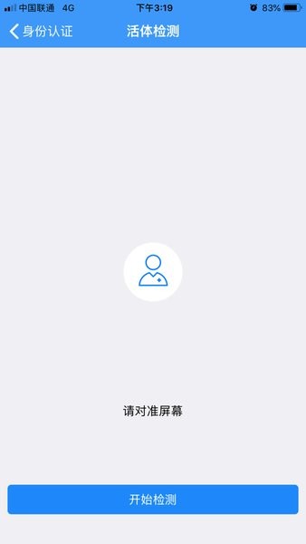辽宁企业登记实名验证app下载
