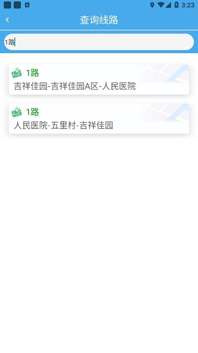 莱州掌上公交app