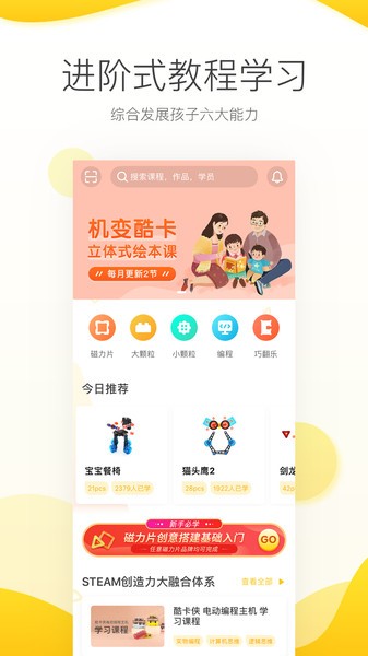 机变酷卡最新版 机变酷卡app
