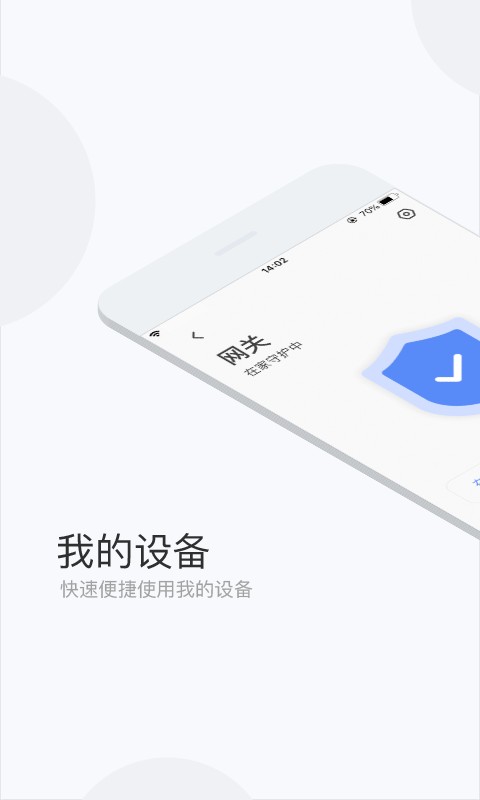 雷士安防软件 雷士安防手机版
