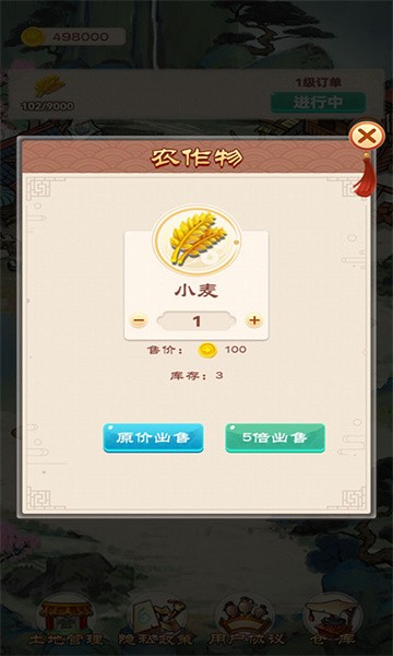 我的田园生活 我的田园生活手游