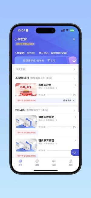 国开全网学习app