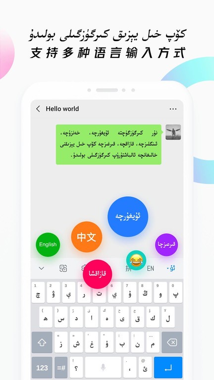 柯尔克孜输入法手机版(nur kirguzguq) 柯尔克孜输入法app