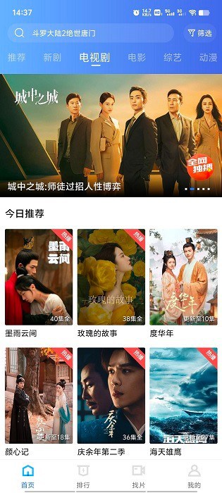 白云视频app官方下载追剧