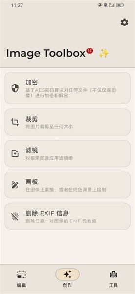 image toolbox 2.8 image toolbox安卓版