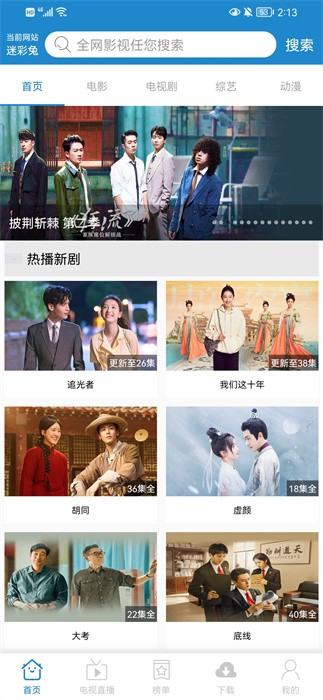 每天影视最新版本下载