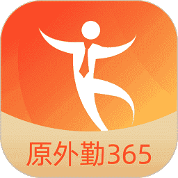 外勤365app(勤策)