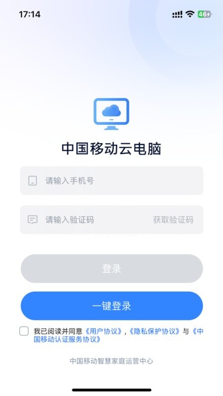 中国移动云电脑app