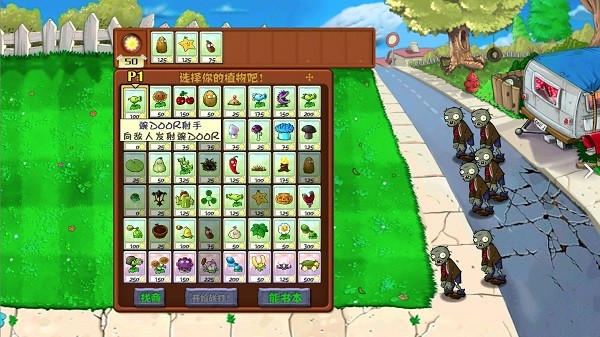 植物大战僵尸HD电视版(PVZ HD TV) 植物大战僵尸hd tv版