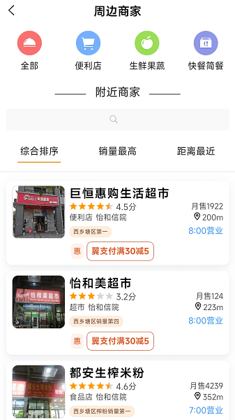惠享家app官方最新版本