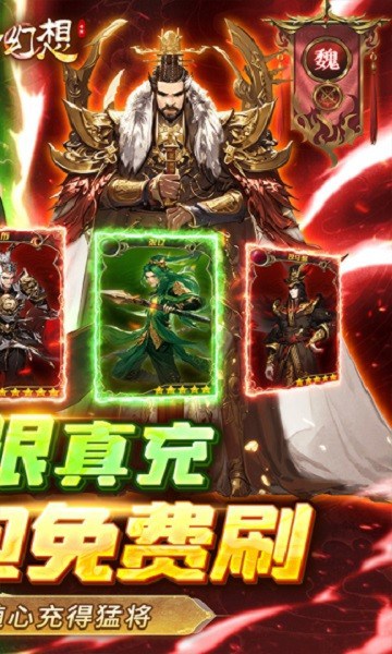 神奇幻想游戏 神奇幻想手游