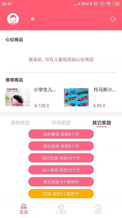 聪明熊遥控app