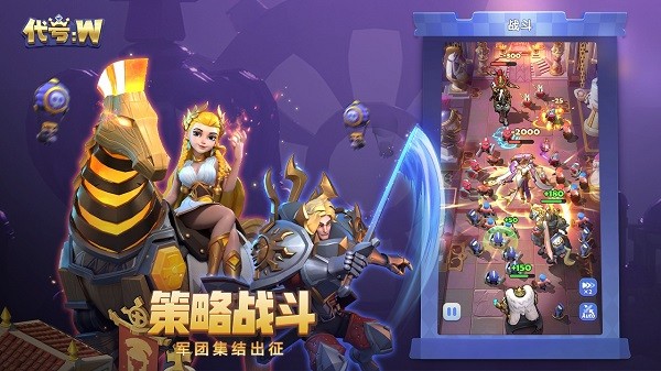 代号w手游测试 代号w游戏