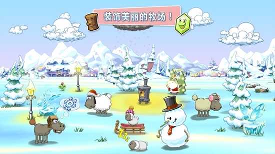 云和绵羊的故事2 云和绵羊的故事2手游