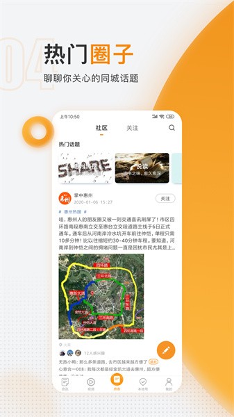掌中惠州app 掌中惠州app下载