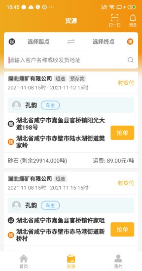 车马动司机平台下载